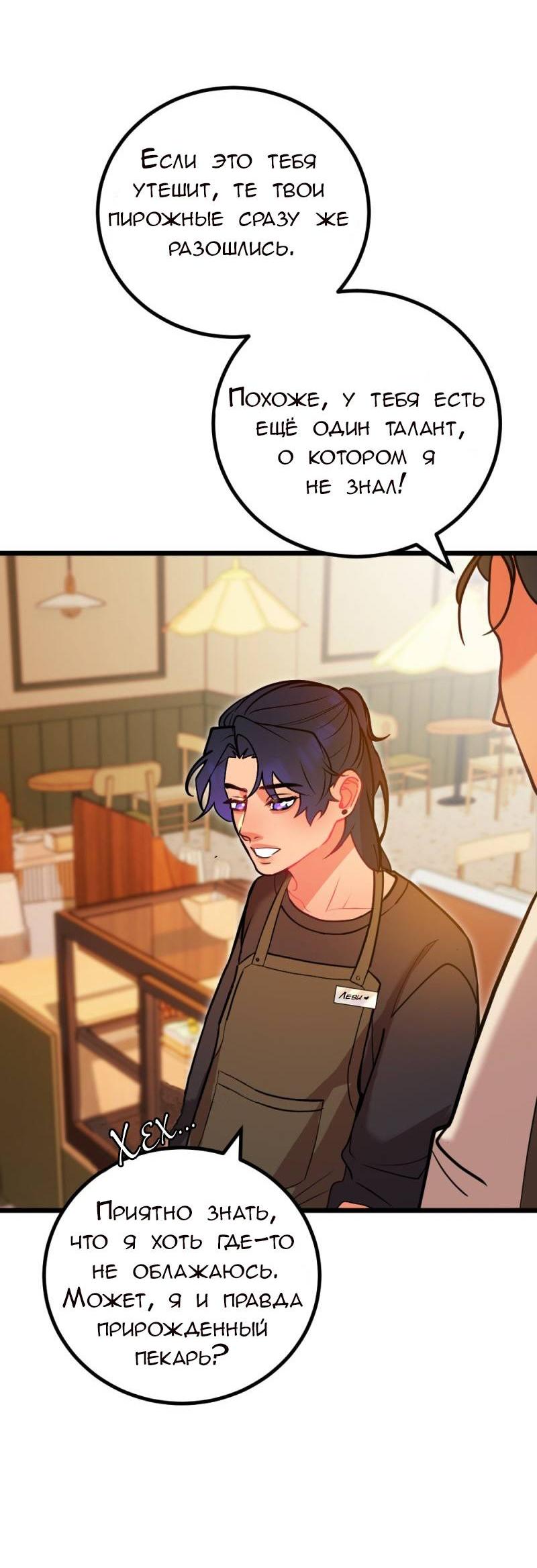 Манга Руководство для девушки (Перезапуск) - Глава 11 Страница 11