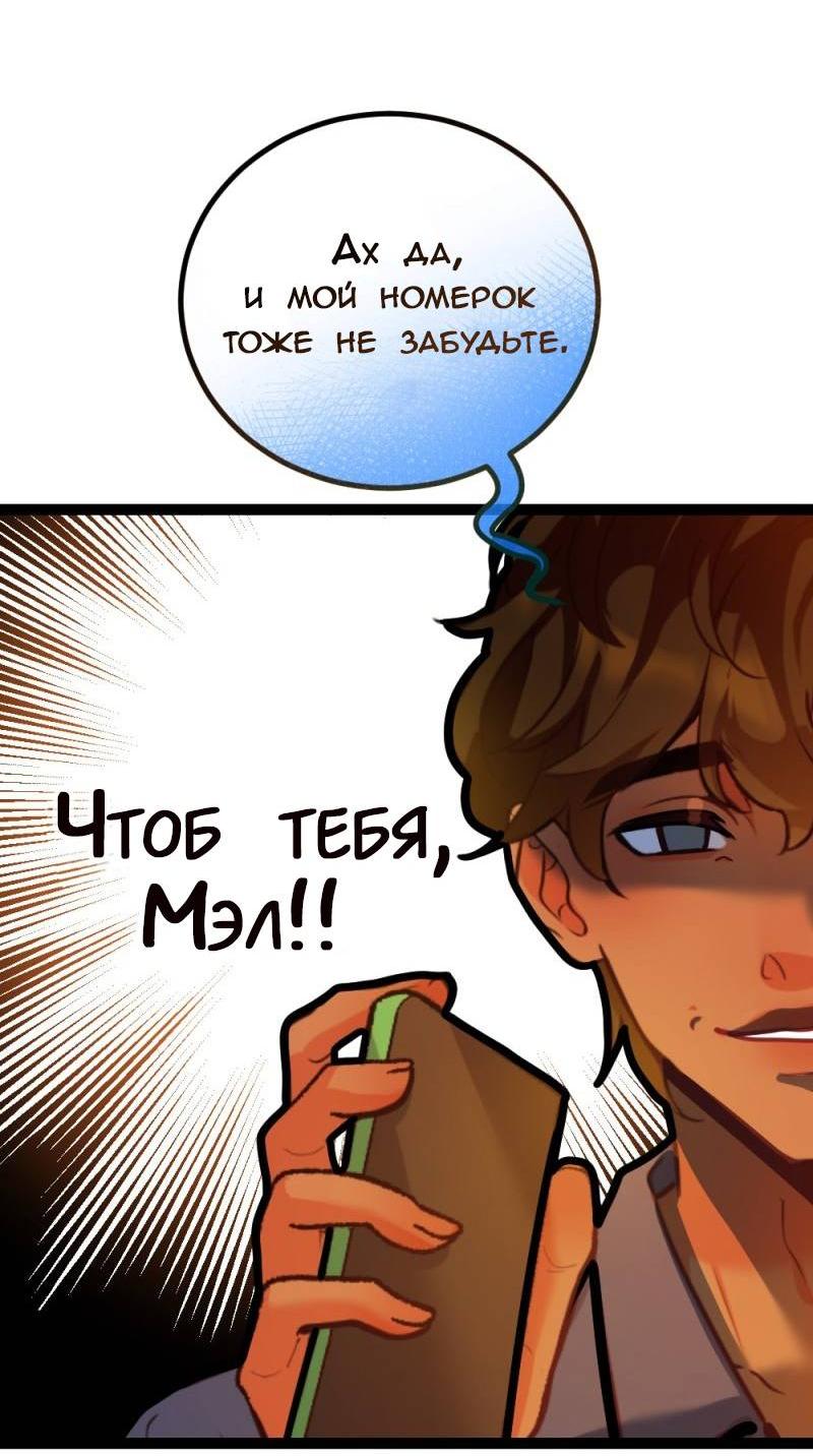 Манга Руководство для девушки (Перезапуск) - Глава 11 Страница 22