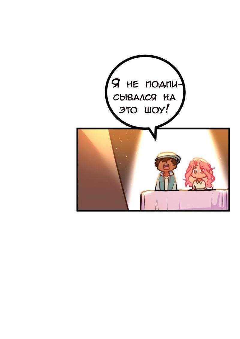 Манга Руководство для девушки (Перезапуск) - Глава 10 Страница 4