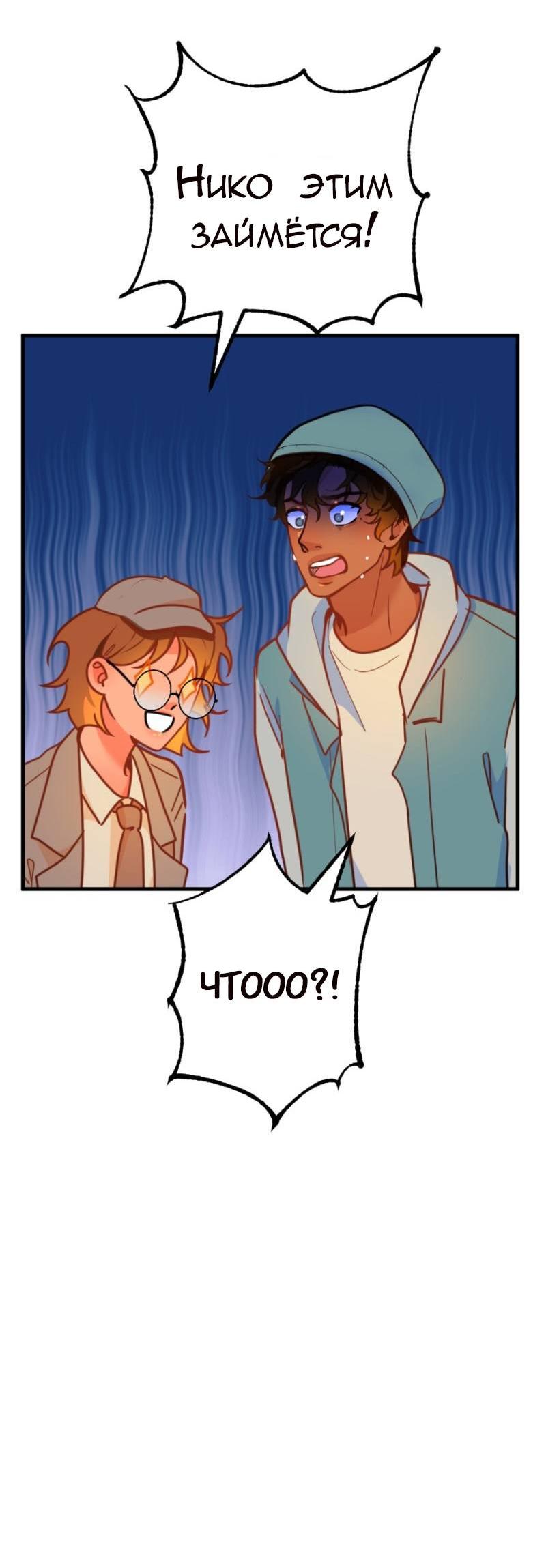 Манга Руководство для девушки (Перезапуск) - Глава 10 Страница 23