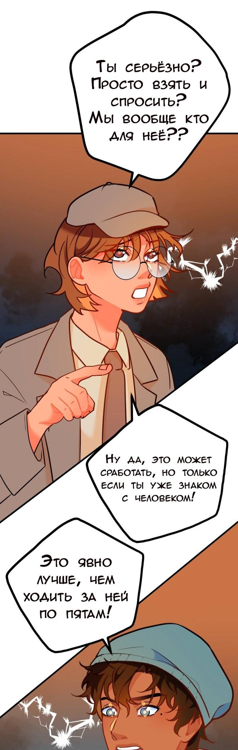 Манга Руководство для девушки (Перезапуск) - Глава 10 Страница 14