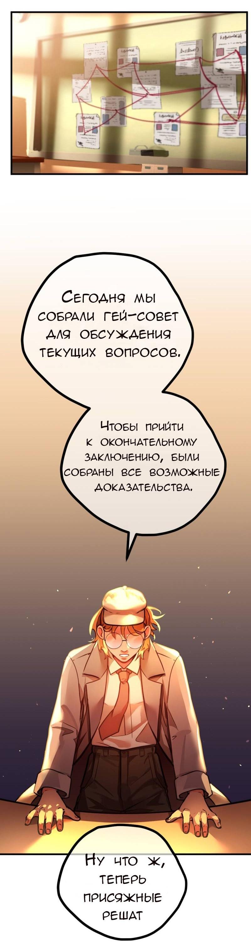 Манга Руководство для девушки (Перезапуск) - Глава 10 Страница 2