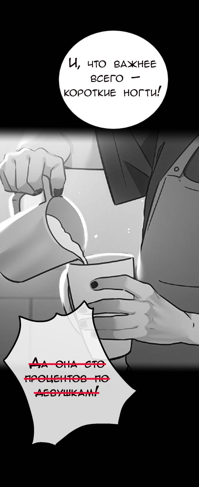 Манга Руководство для девушки (Перезапуск) - Глава 10 Страница 8