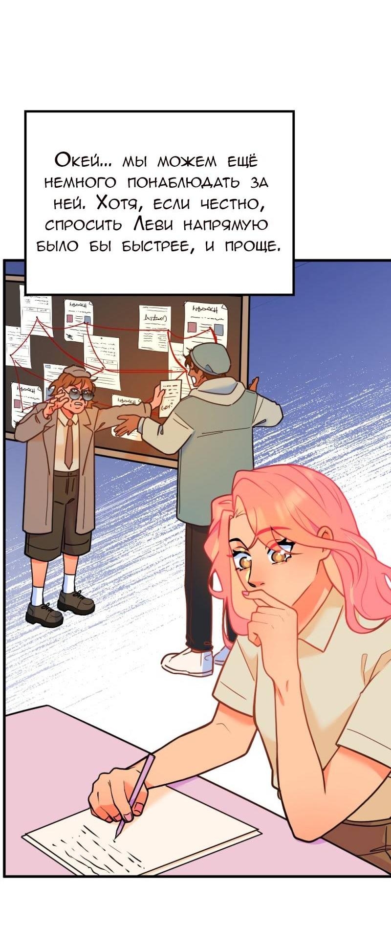 Манга Руководство для девушки (Перезапуск) - Глава 10 Страница 17