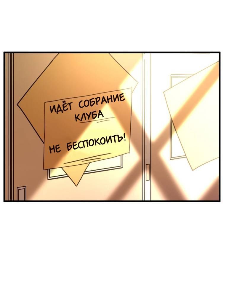 Манга Руководство для девушки (Перезапуск) - Глава 10 Страница 1