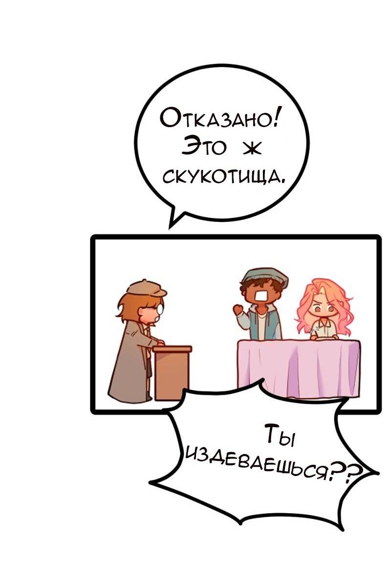 Манга Руководство для девушки (Перезапуск) - Глава 10 Страница 12