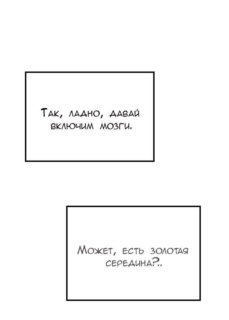 Манга Руководство для девушки (Перезапуск) - Глава 10 Страница 19