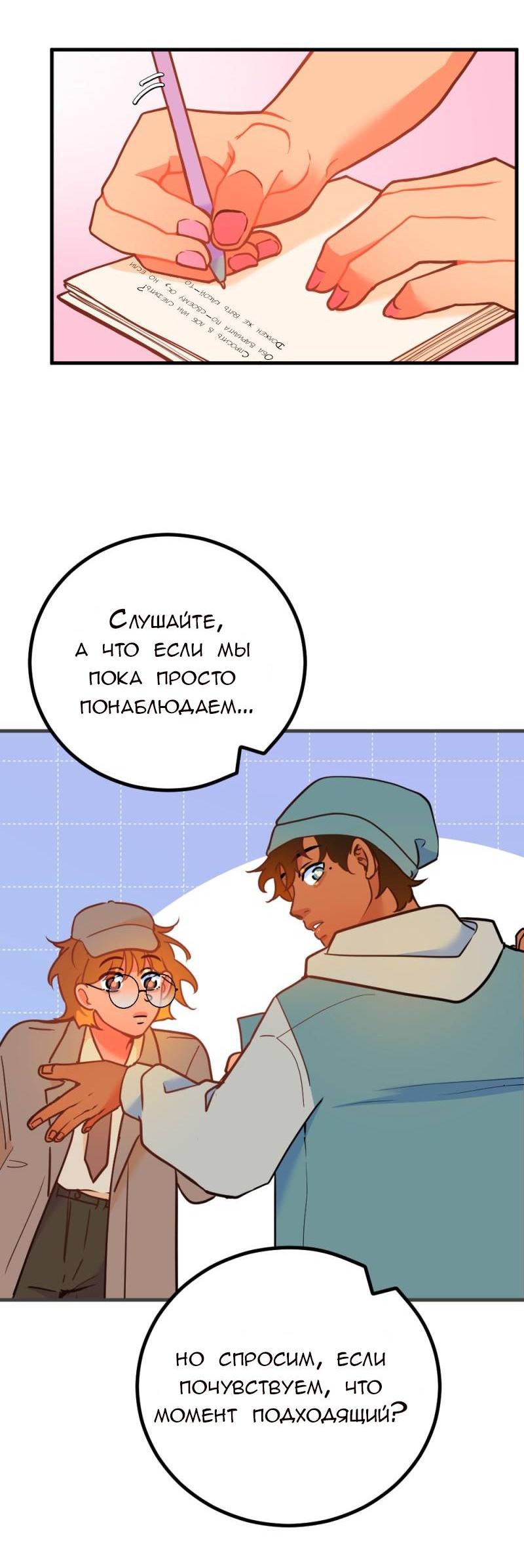 Манга Руководство для девушки (Перезапуск) - Глава 10 Страница 20