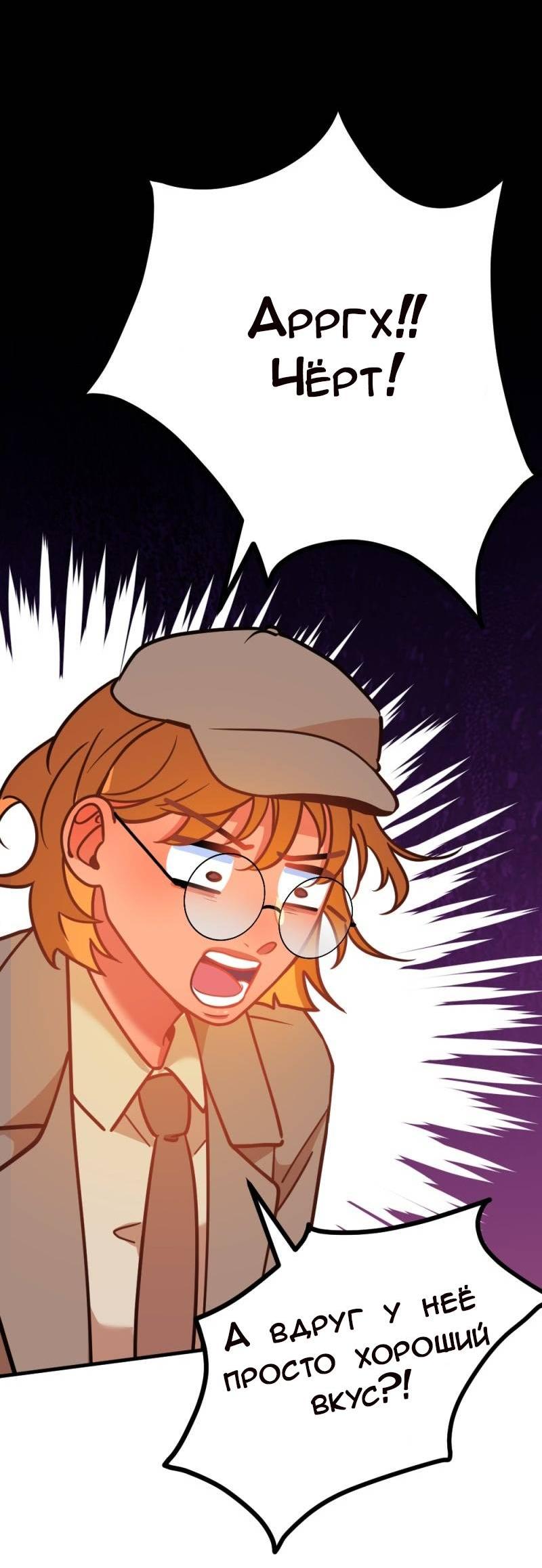 Манга Руководство для девушки (Перезапуск) - Глава 10 Страница 9