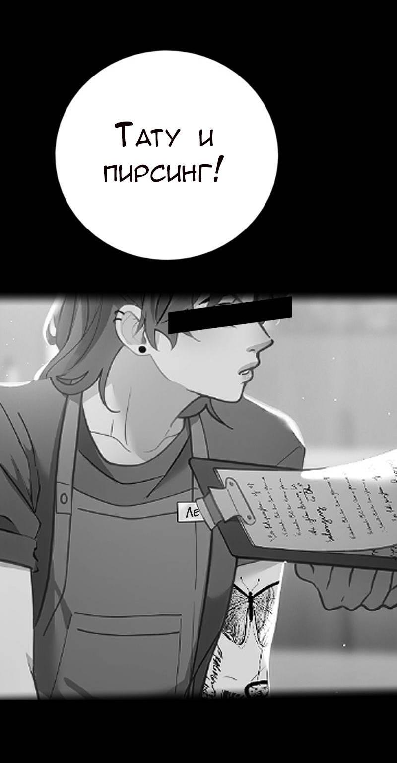 Манга Руководство для девушки (Перезапуск) - Глава 10 Страница 7