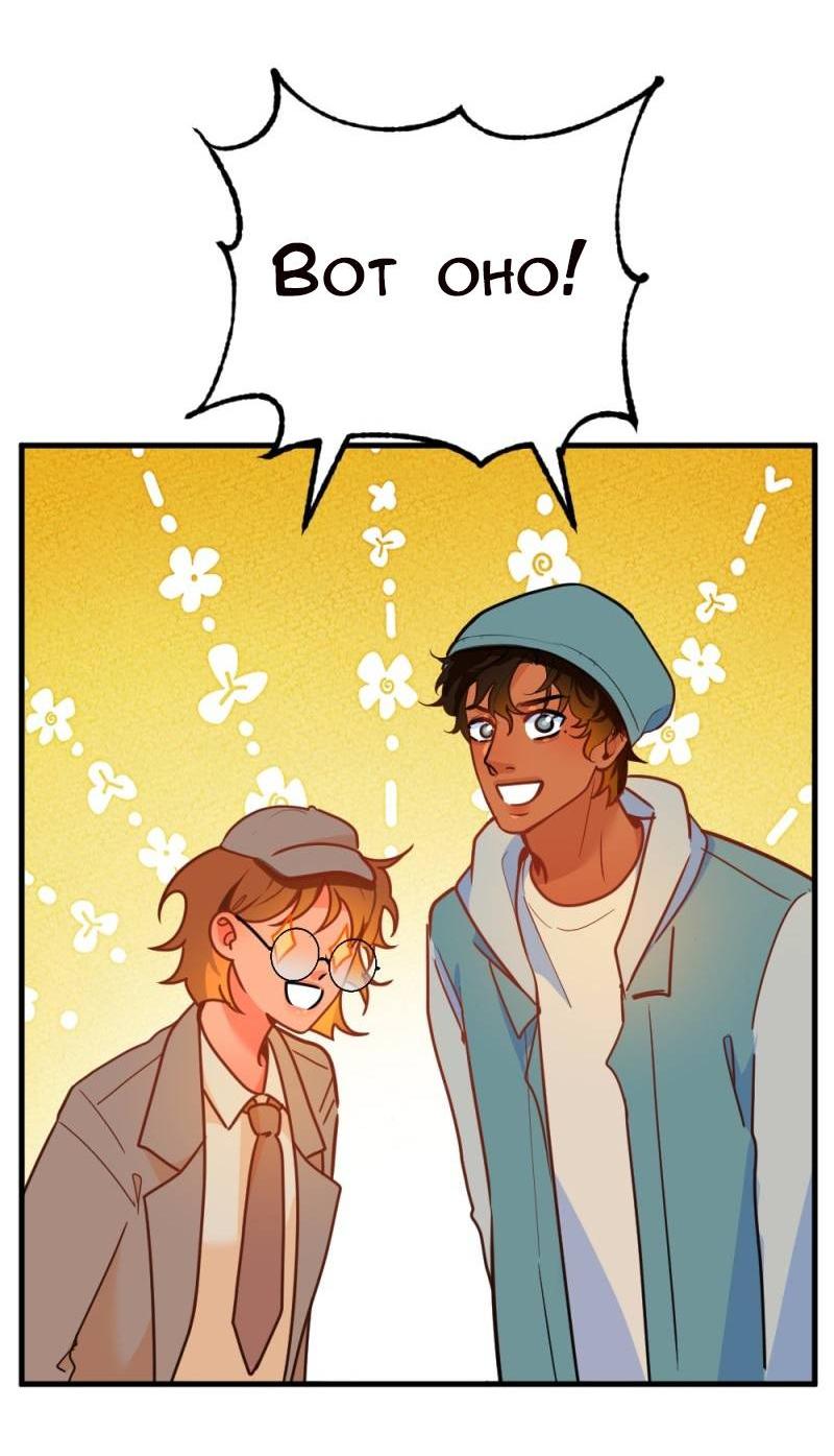 Манга Руководство для девушки (Перезапуск) - Глава 10 Страница 22