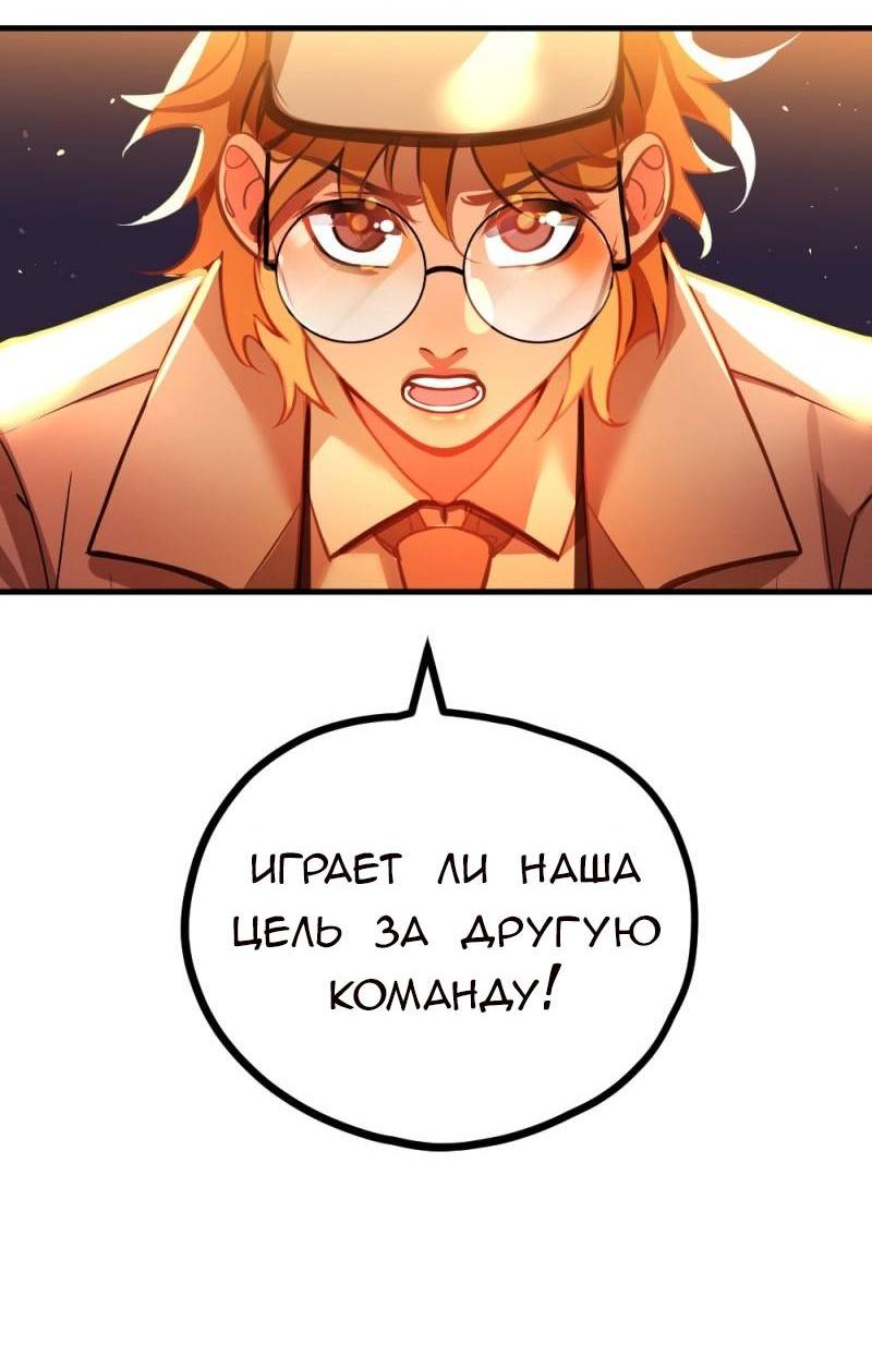 Манга Руководство для девушки (Перезапуск) - Глава 10 Страница 3