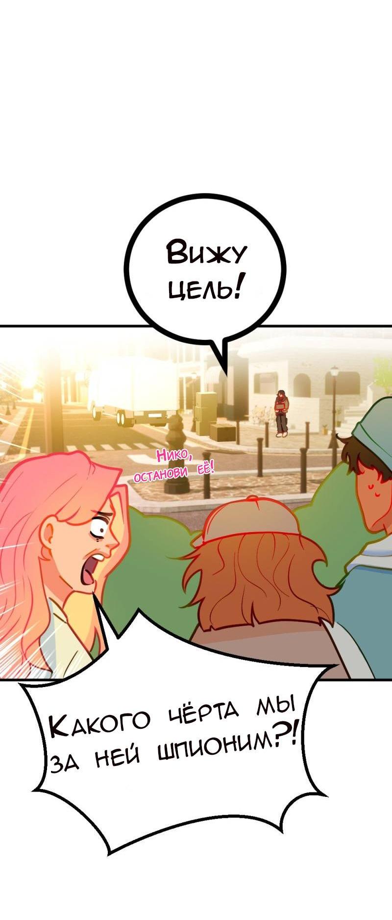 Манга Руководство для девушки (Перезапуск) - Глава 9 Страница 16