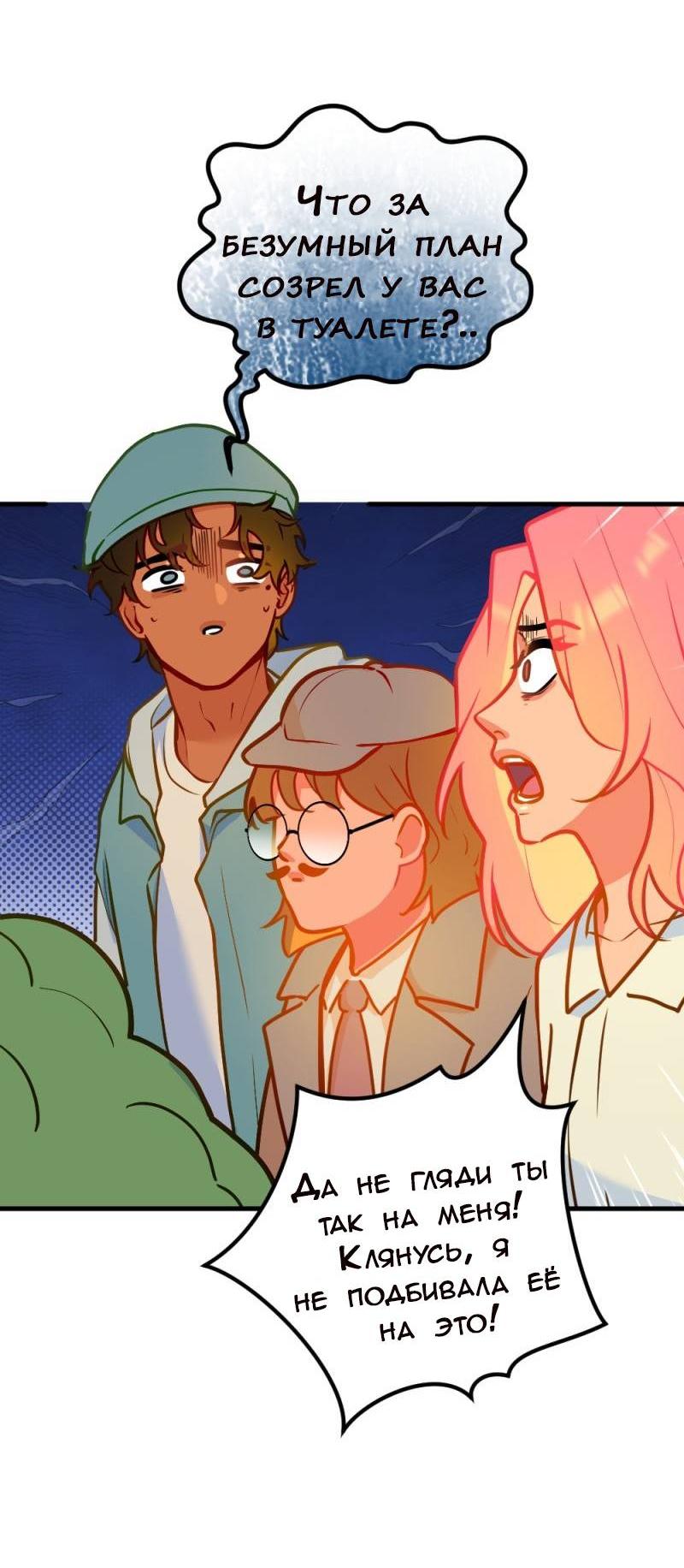 Манга Руководство для девушки (Перезапуск) - Глава 9 Страница 17