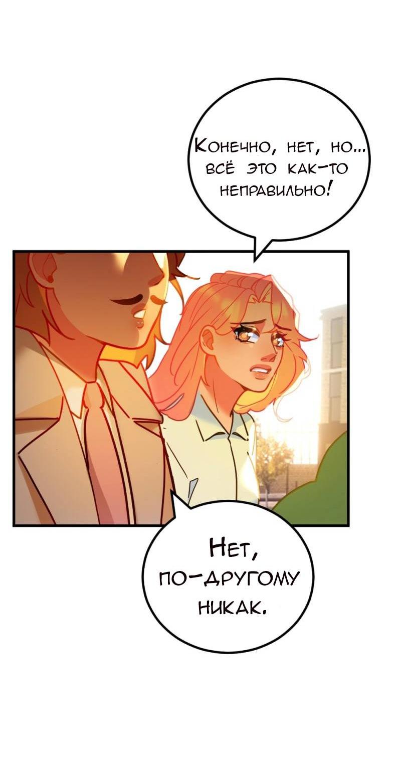 Манга Руководство для девушки (Перезапуск) - Глава 9 Страница 20