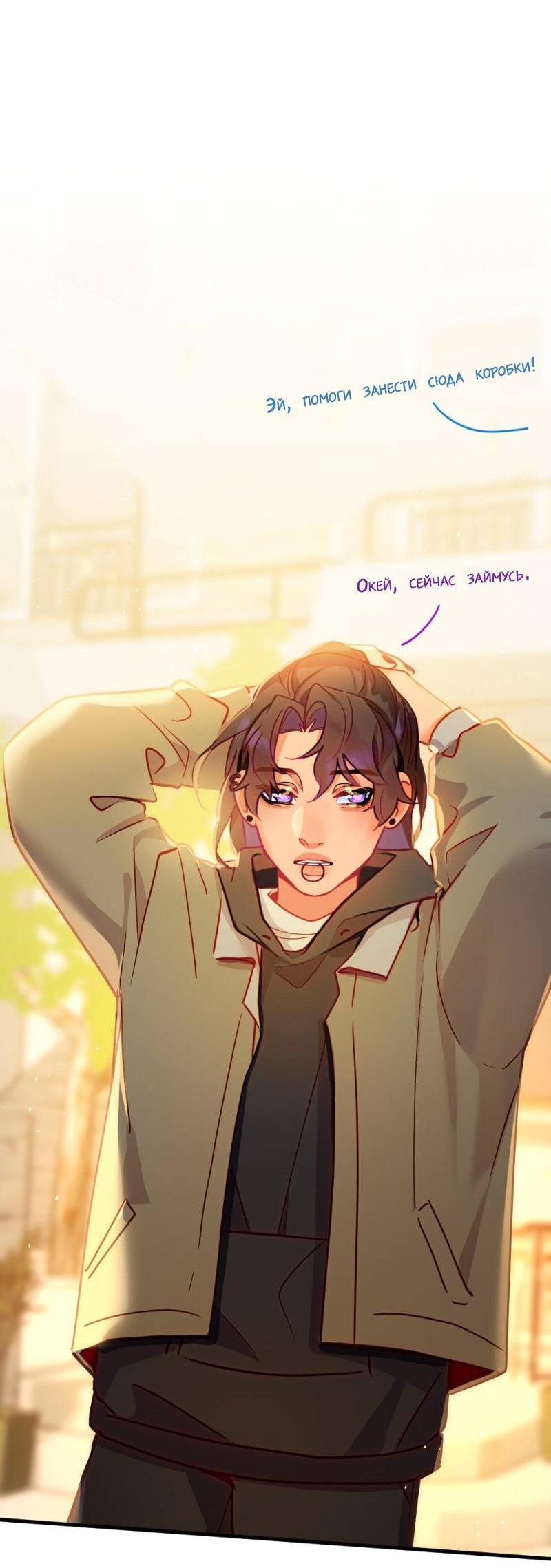 Манга Руководство для девушки (Перезапуск) - Глава 9 Страница 13