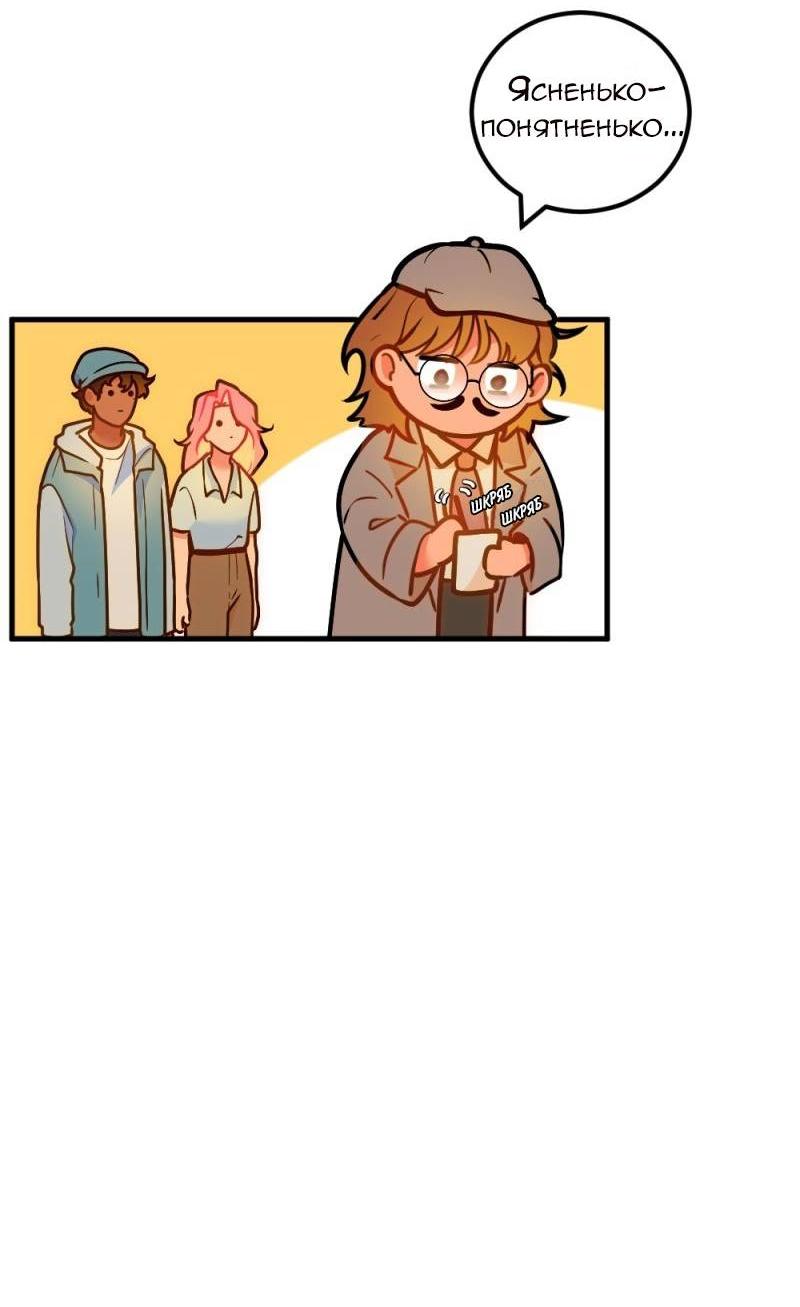 Манга Руководство для девушки (Перезапуск) - Глава 9 Страница 10