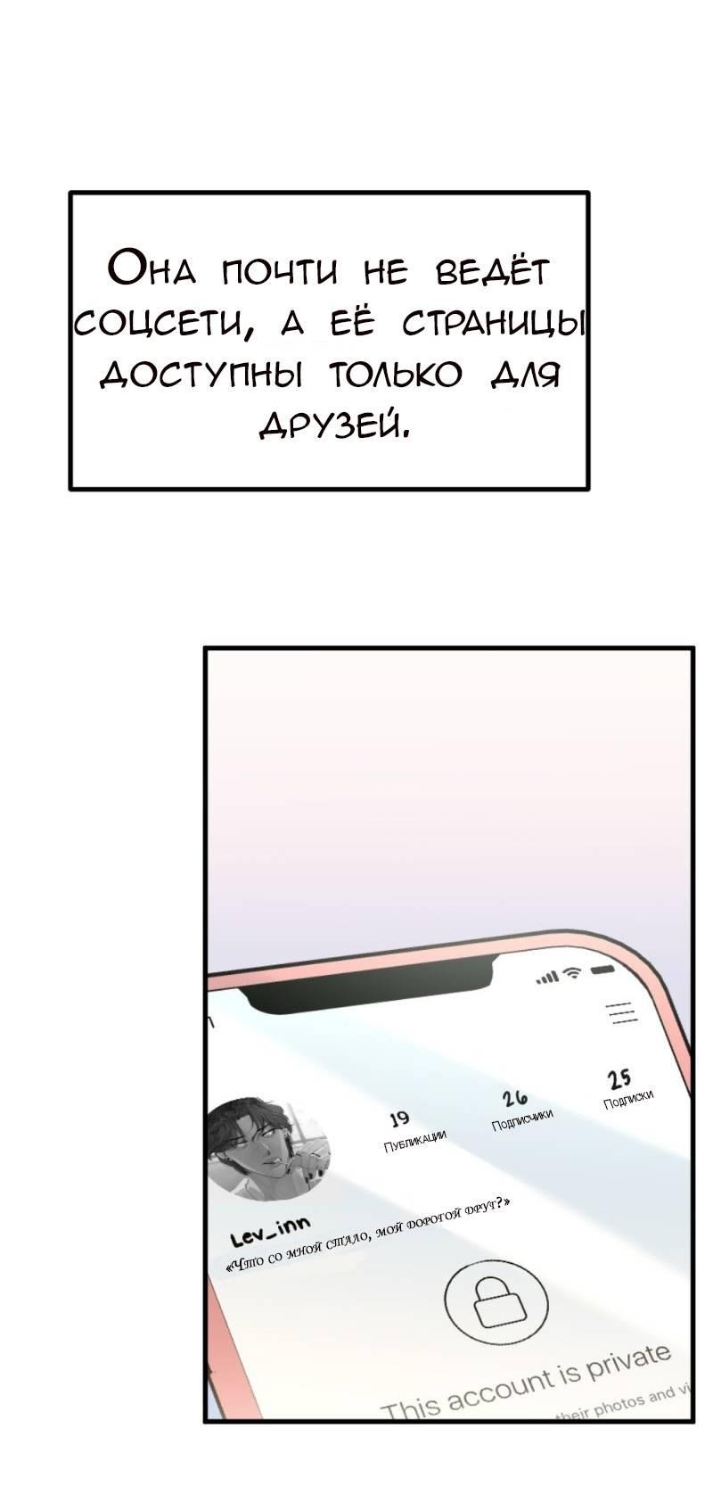 Манга Руководство для девушки (Перезапуск) - Глава 9 Страница 7