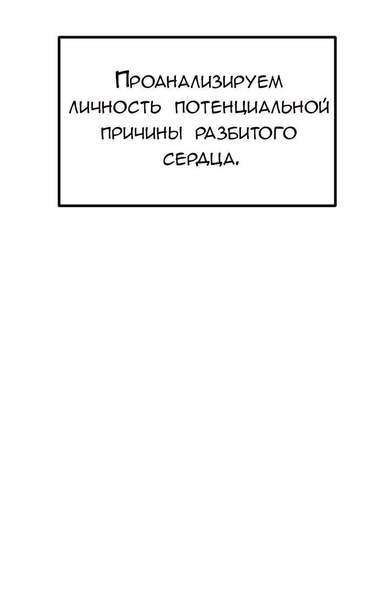 Манга Руководство для девушки (Перезапуск) - Глава 9 Страница 6