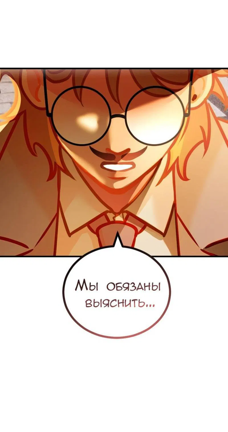 Манга Руководство для девушки (Перезапуск) - Глава 9 Страница 21