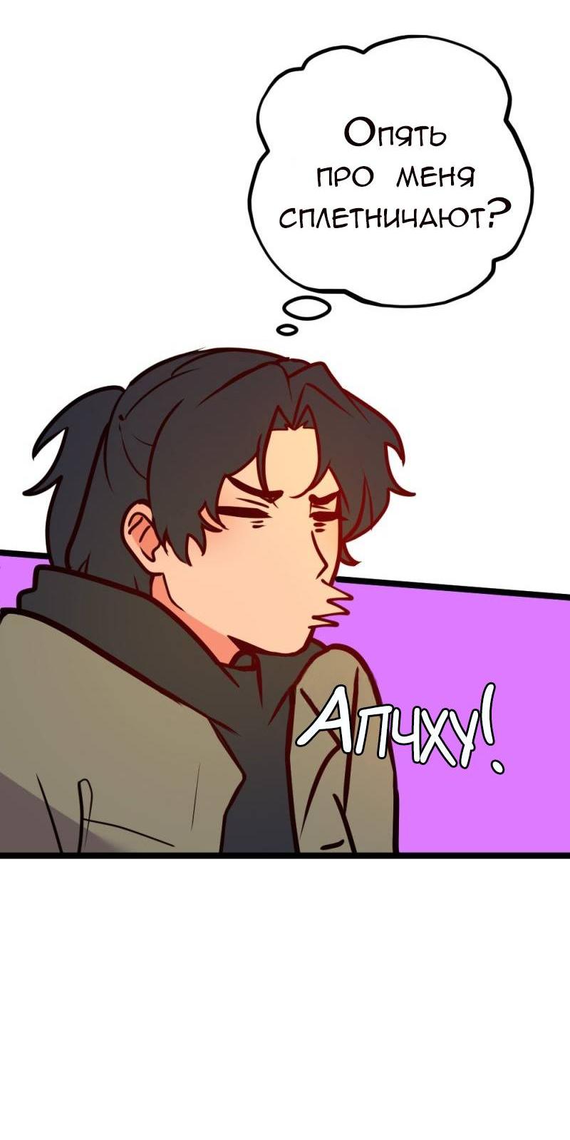 Манга Руководство для девушки (Перезапуск) - Глава 9 Страница 24