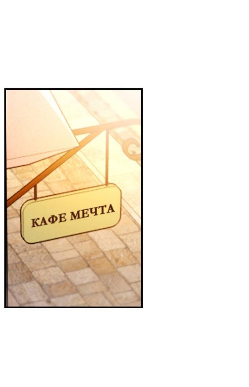 Манга Руководство для девушки (Перезапуск) - Глава 9 Страница 12