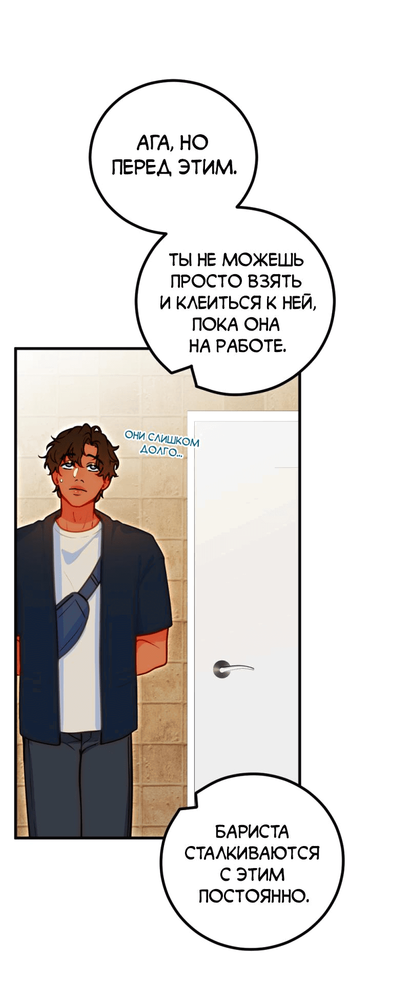 Манга Руководство для девушки (Перезапуск) - Глава 8 Страница 12