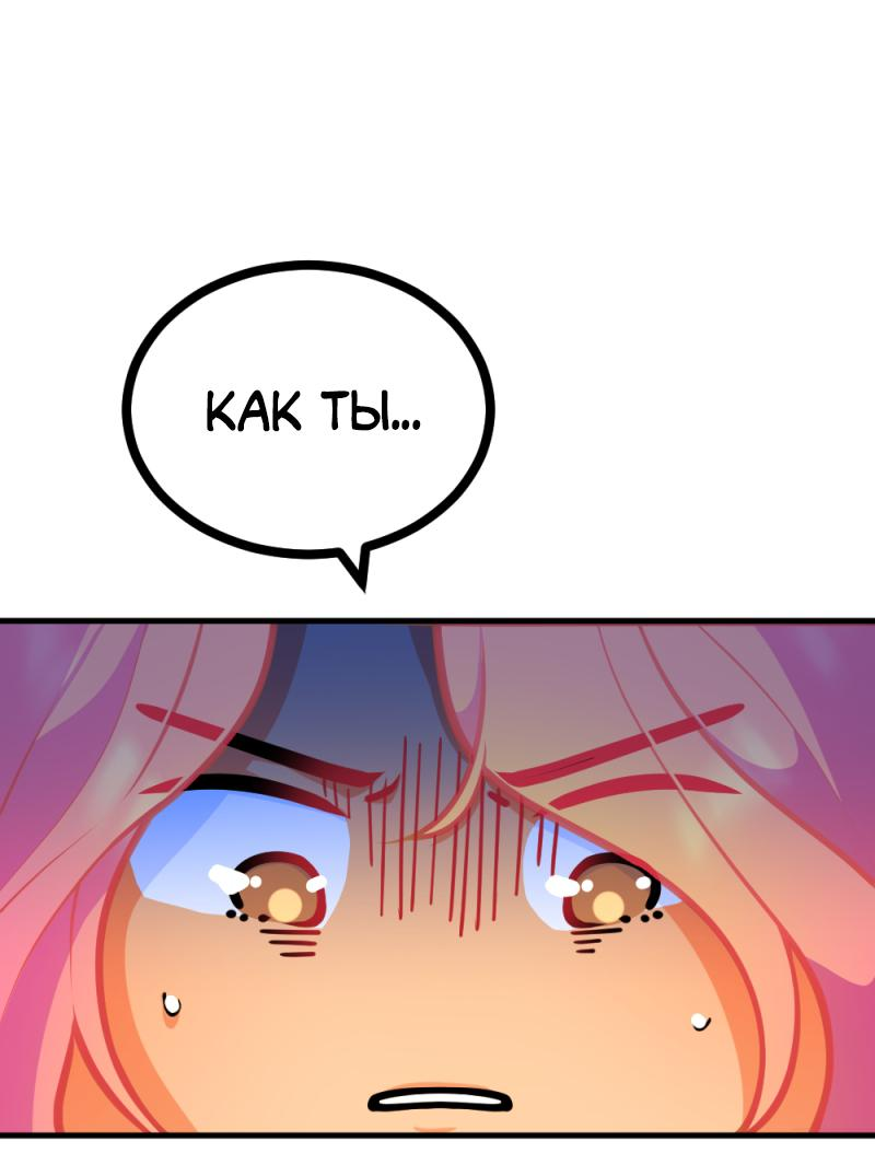 Манга Руководство для девушки (Перезапуск) - Глава 8 Страница 6