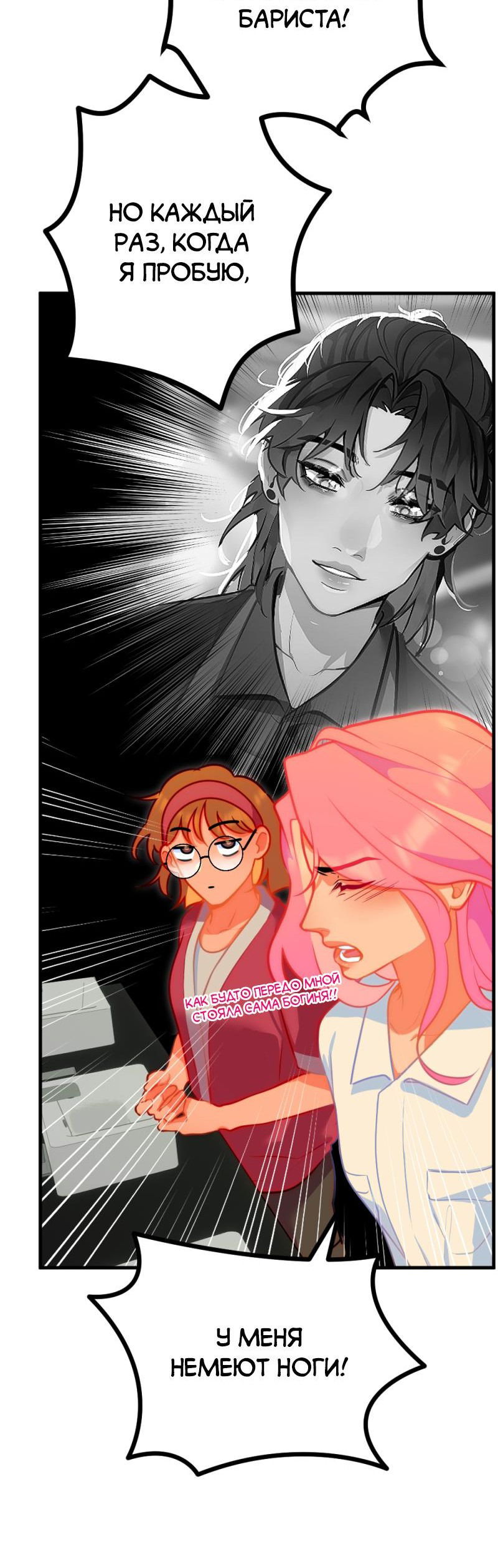 Манга Руководство для девушки (Перезапуск) - Глава 8 Страница 9