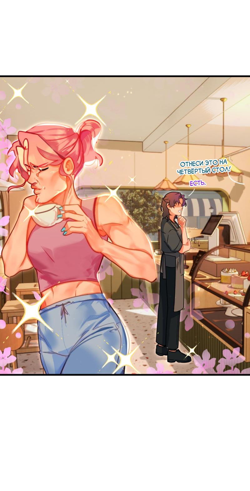 Манга Руководство для девушки (Перезапуск) - Глава 8 Страница 4