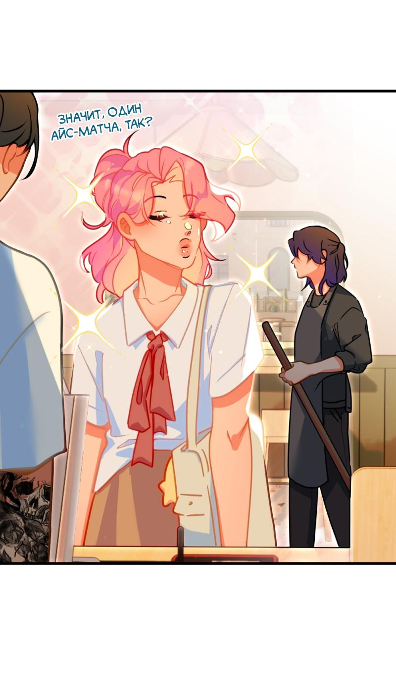 Манга Руководство для девушки (Перезапуск) - Глава 8 Страница 3