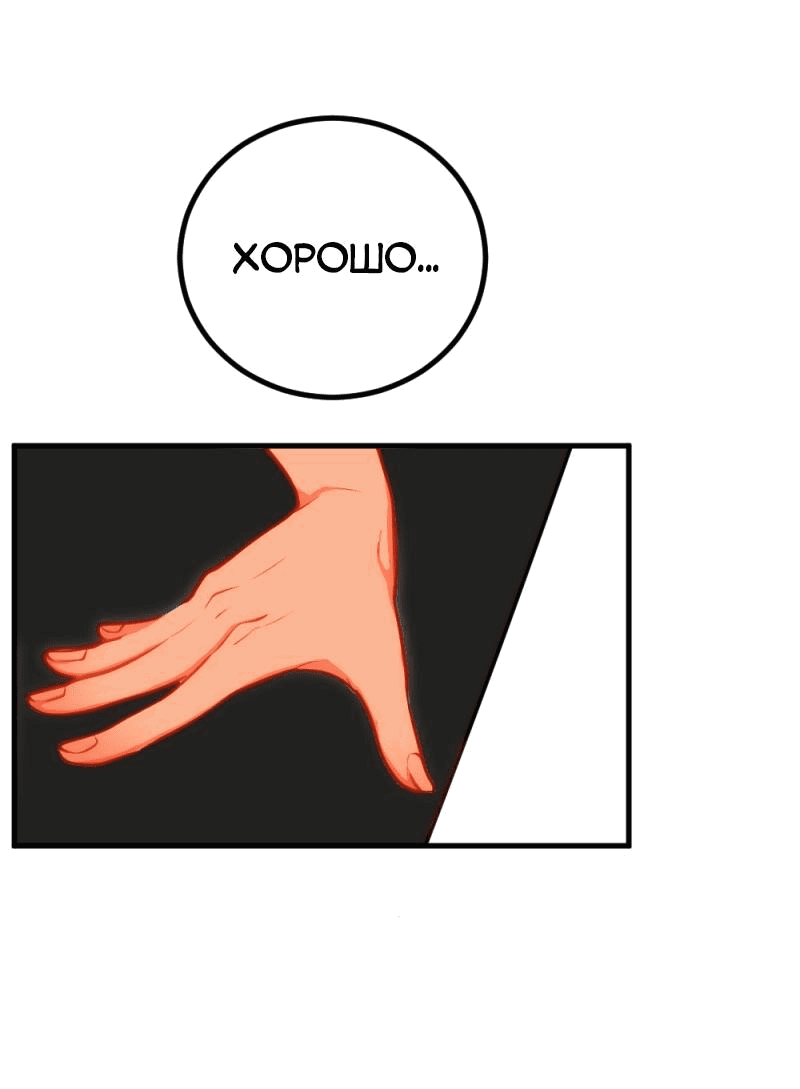 Манга Руководство для девушки (Перезапуск) - Глава 8 Страница 15