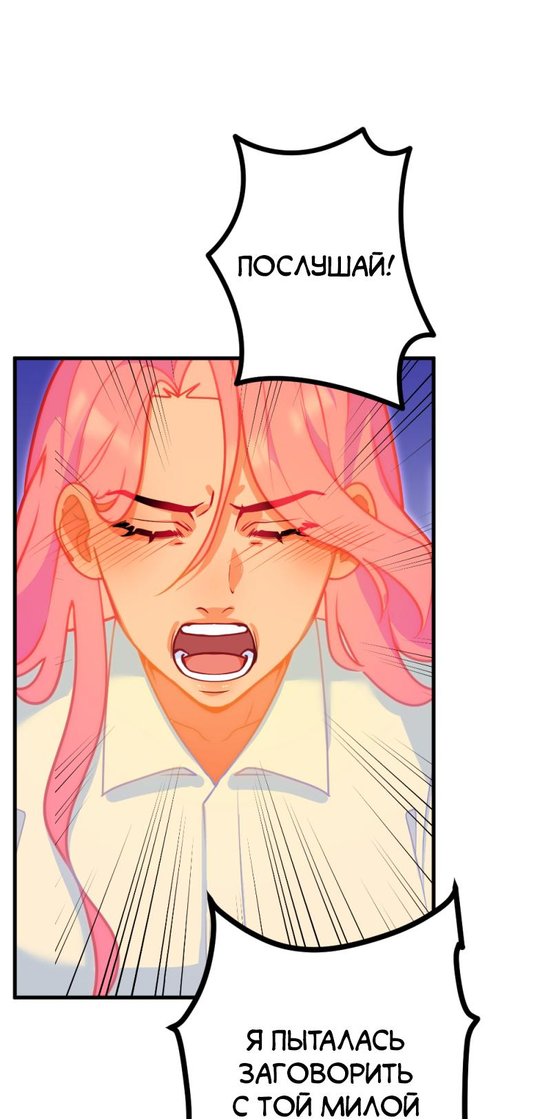 Манга Руководство для девушки (Перезапуск) - Глава 8 Страница 8