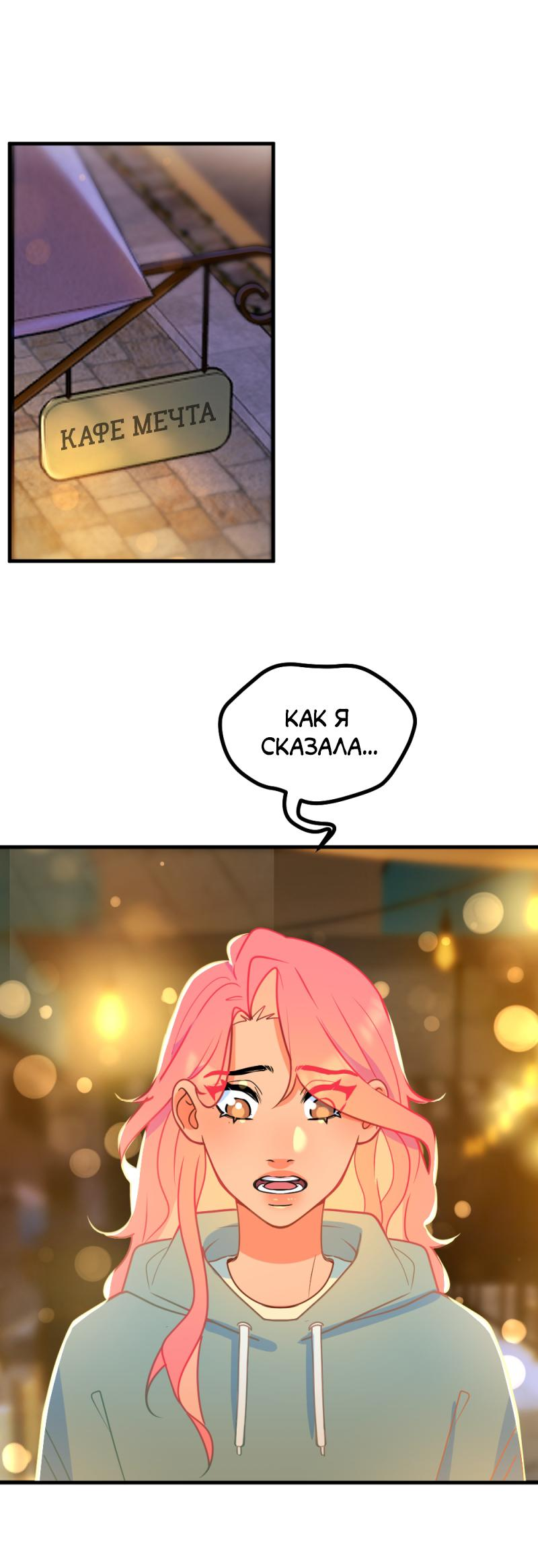 Манга Руководство для девушки (Перезапуск) - Глава 7 Страница 2