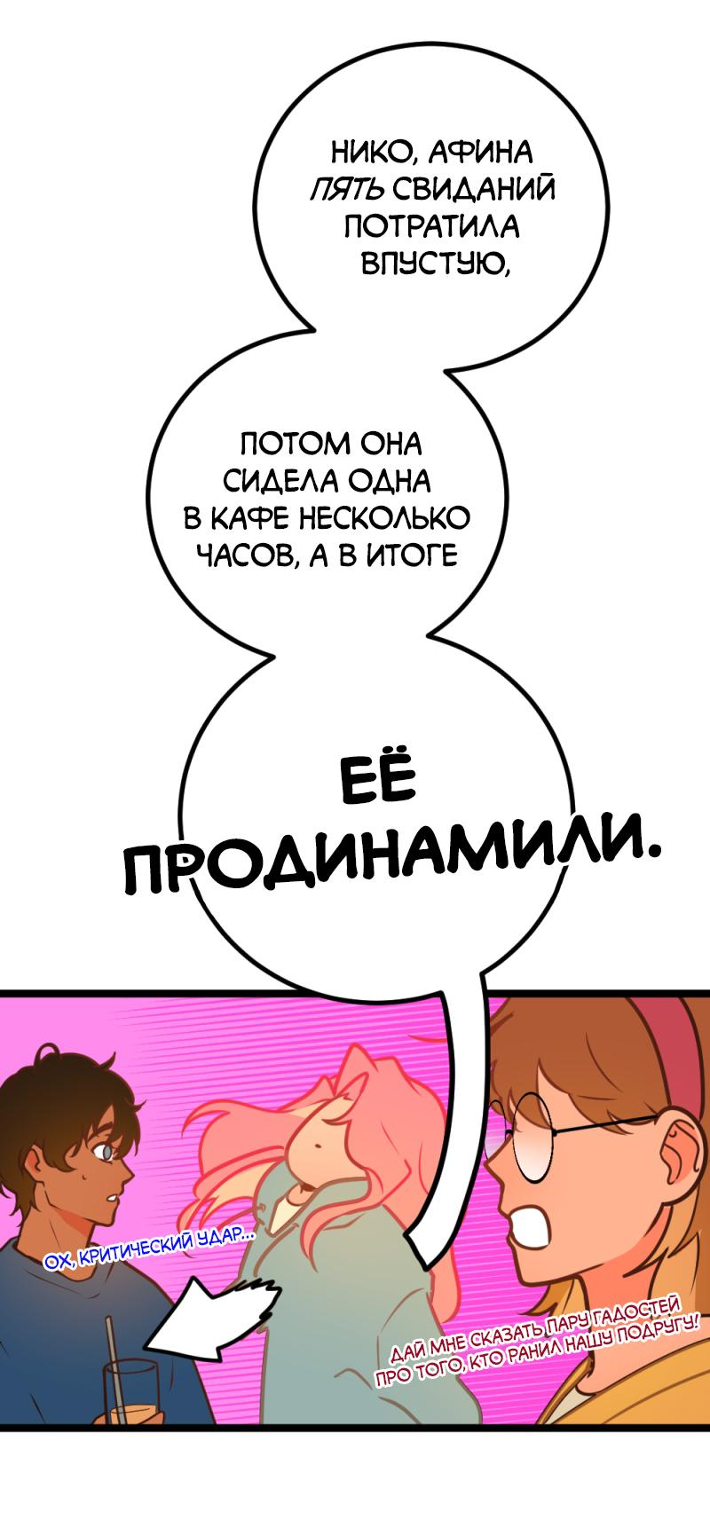 Манга Руководство для девушки (Перезапуск) - Глава 7 Страница 5