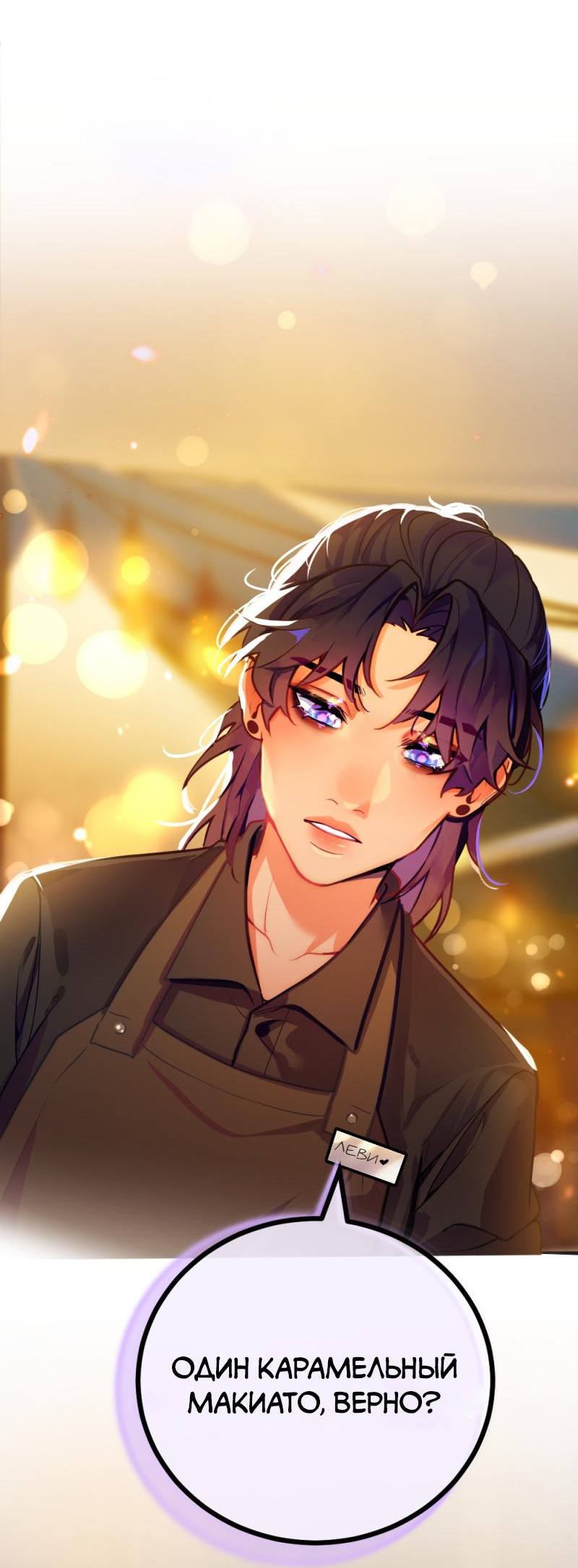 Манга Руководство для девушки (Перезапуск) - Глава 7 Страница 19