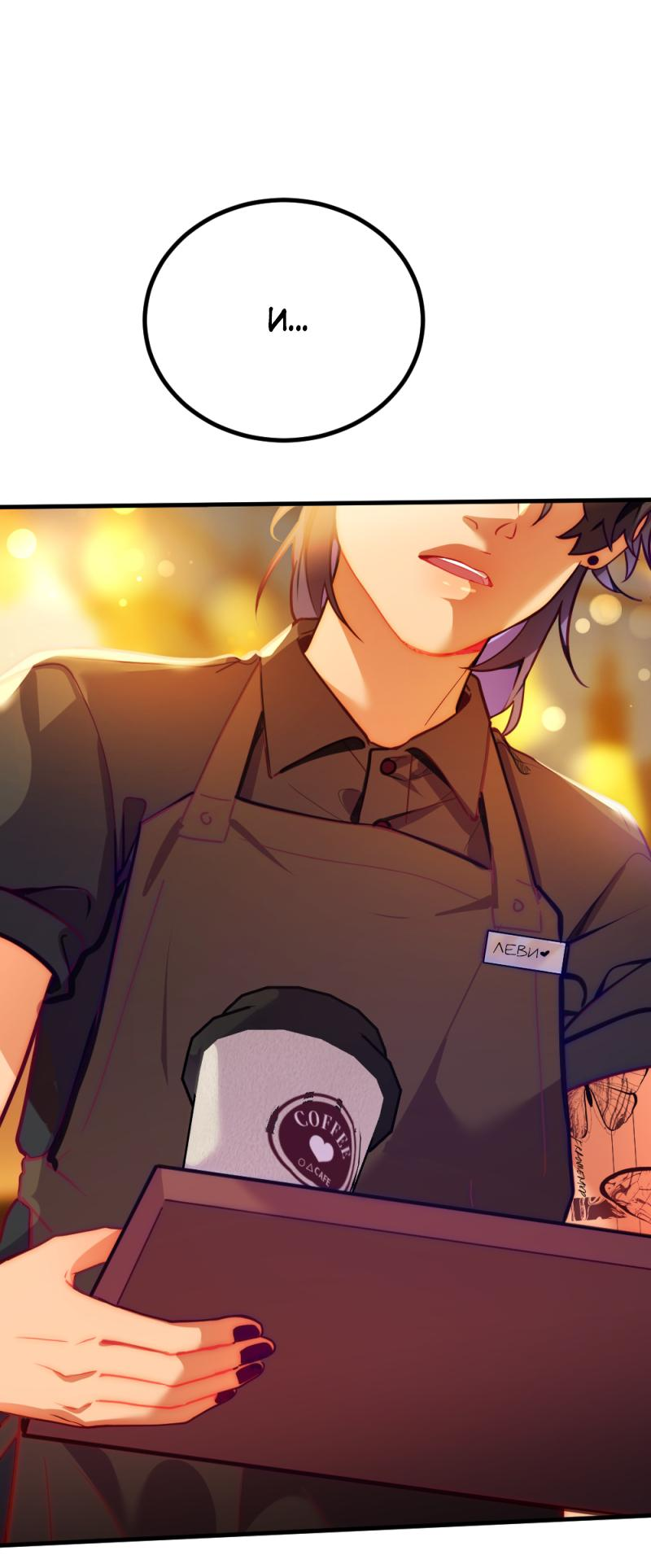 Манга Руководство для девушки (Перезапуск) - Глава 7 Страница 17