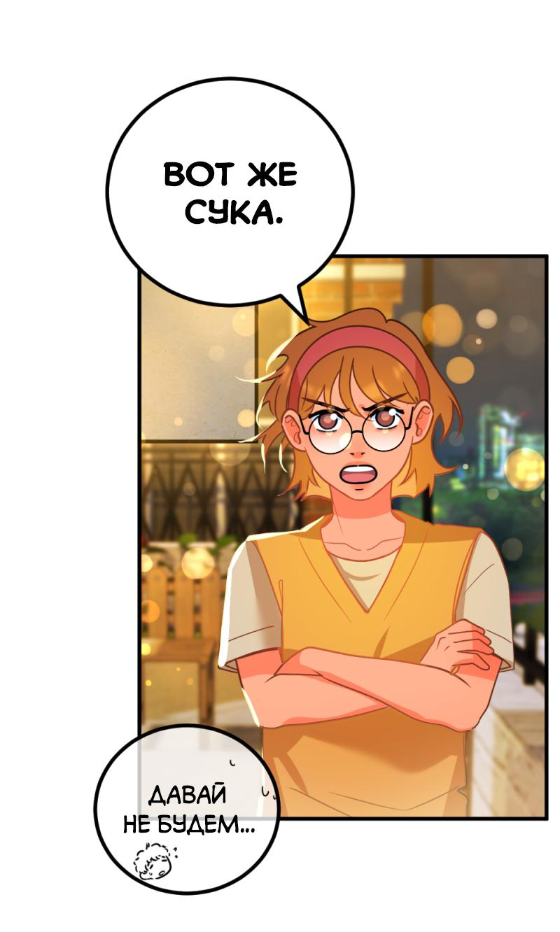 Манга Руководство для девушки (Перезапуск) - Глава 7 Страница 4