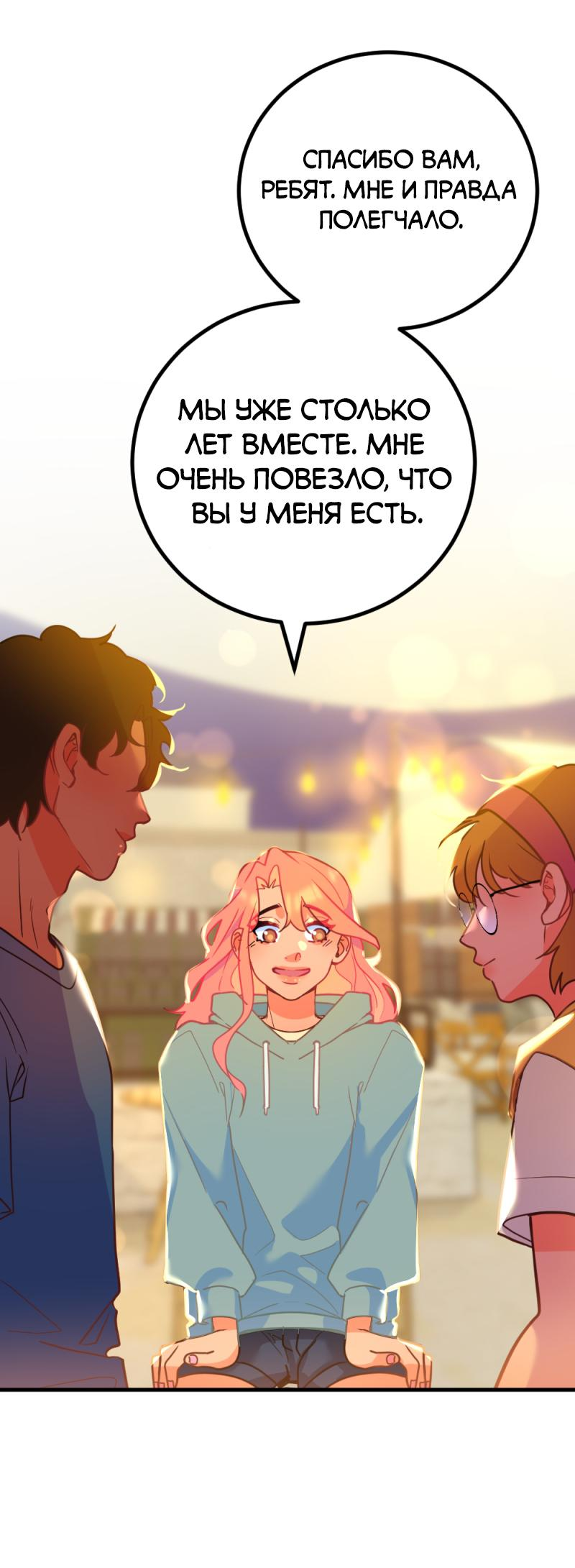 Манга Руководство для девушки (Перезапуск) - Глава 7 Страница 11