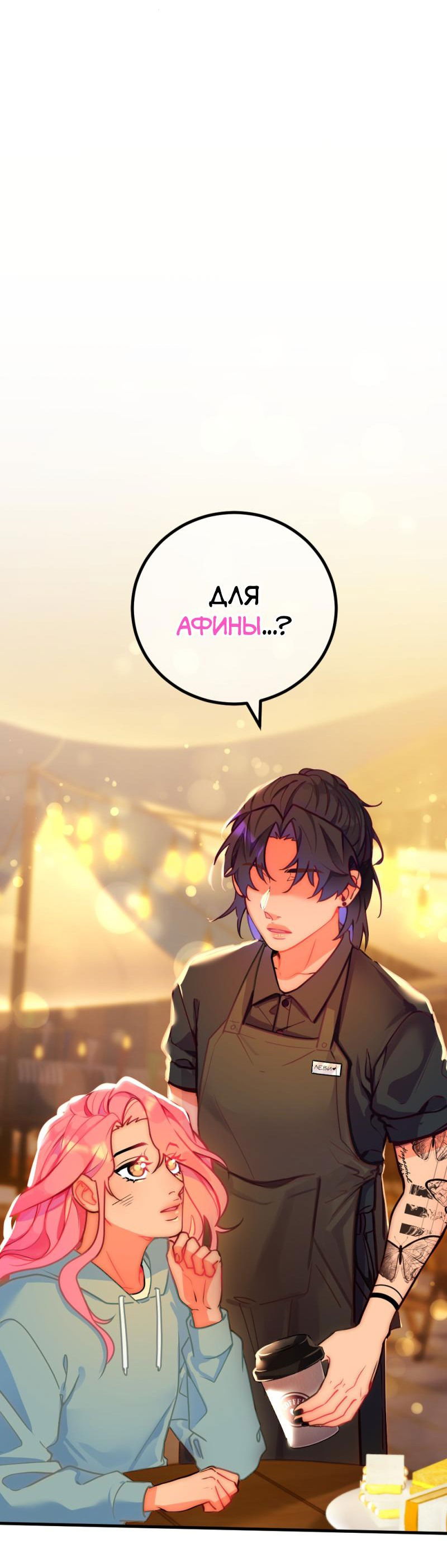 Манга Руководство для девушки (Перезапуск) - Глава 7 Страница 18