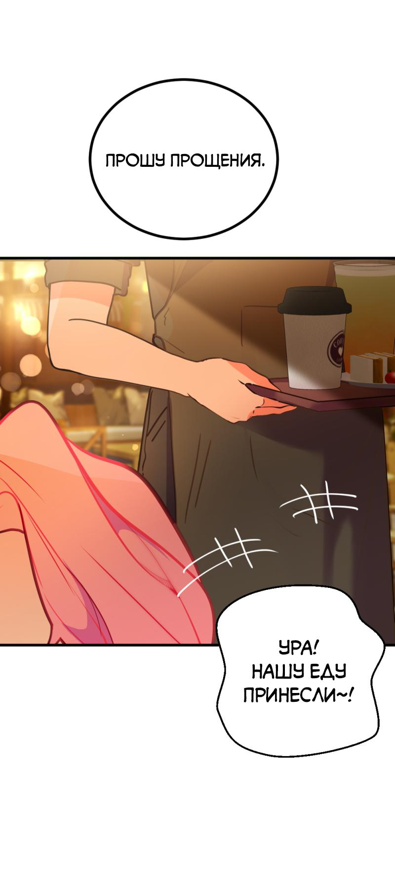 Манга Руководство для девушки (Перезапуск) - Глава 7 Страница 15