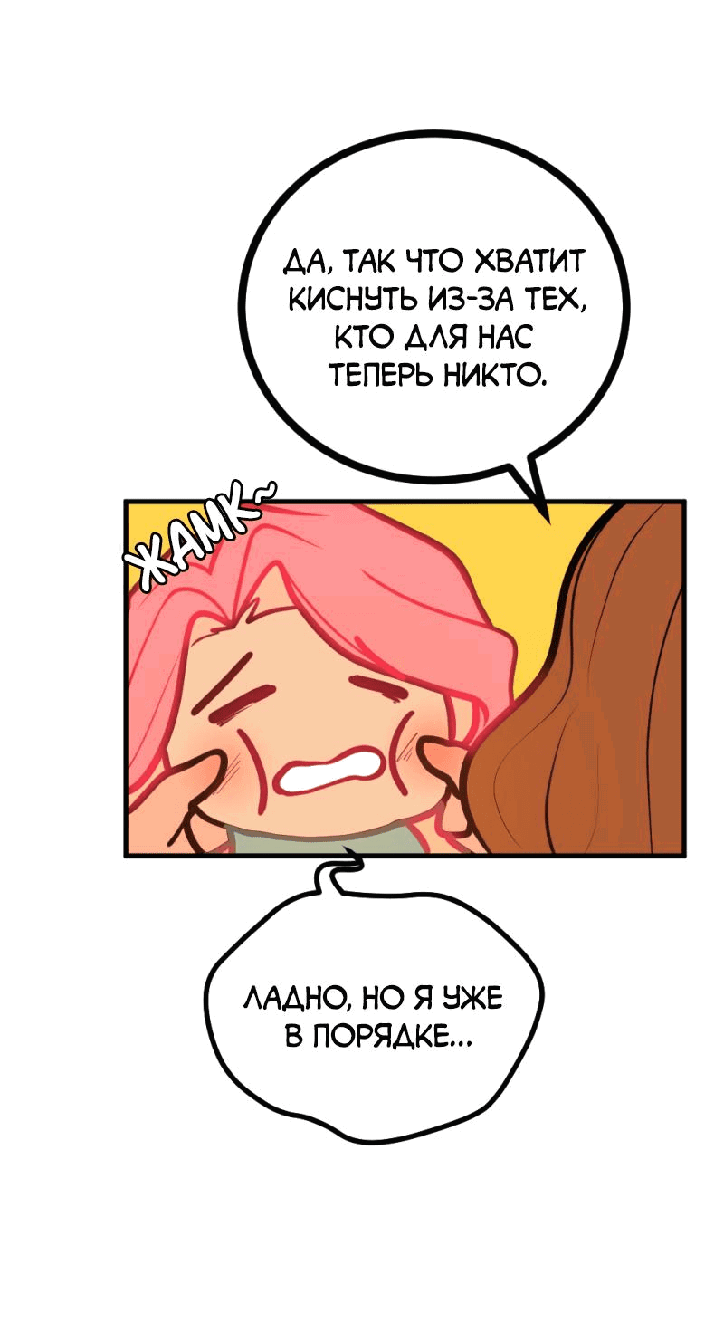 Манга Руководство для девушки (Перезапуск) - Глава 7 Страница 9