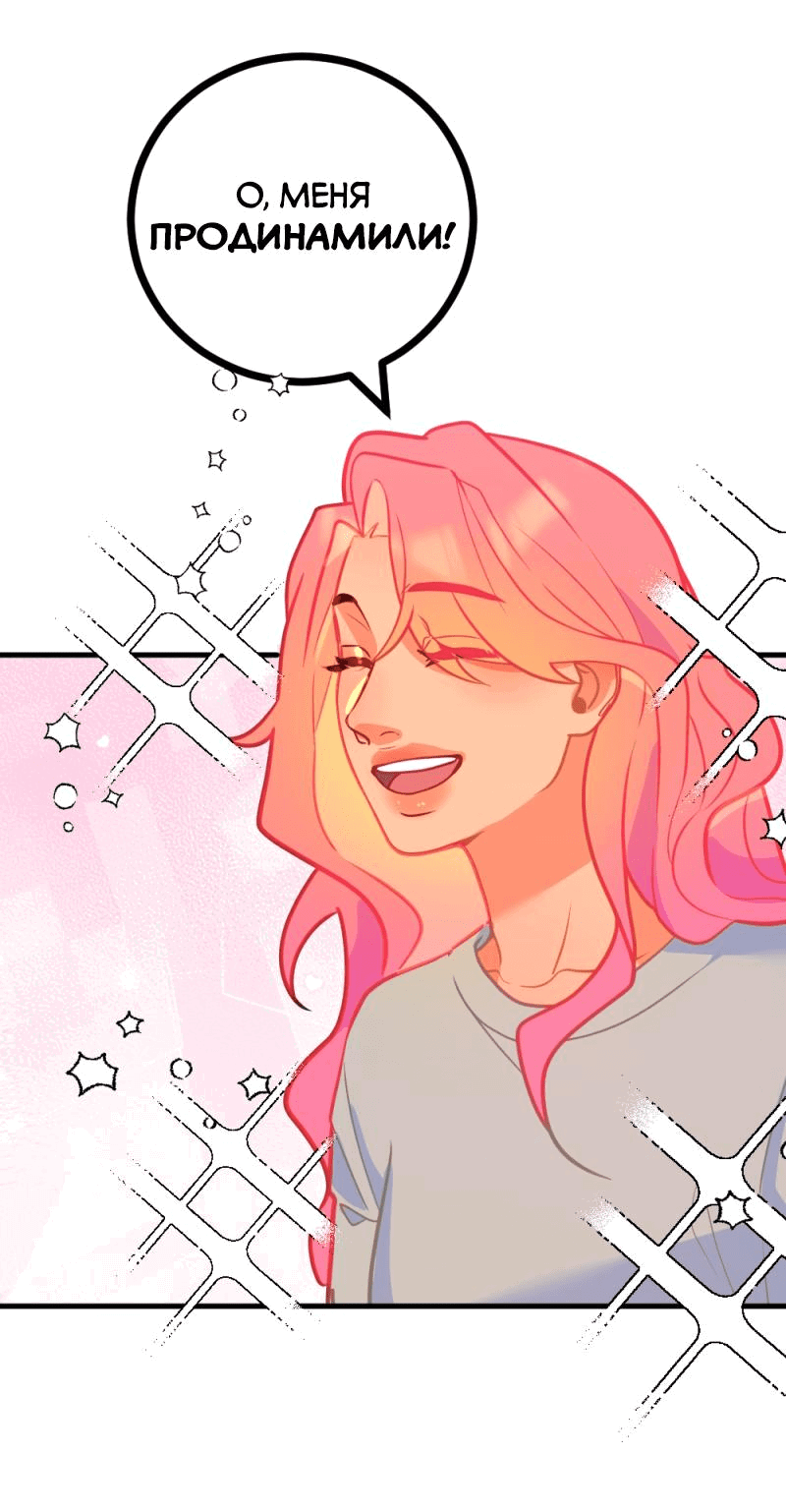 Манга Руководство для девушки (Перезапуск) - Глава 6 Страница 13