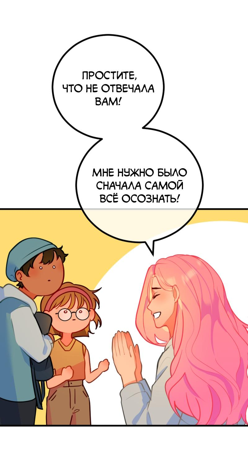 Манга Руководство для девушки (Перезапуск) - Глава 6 Страница 11