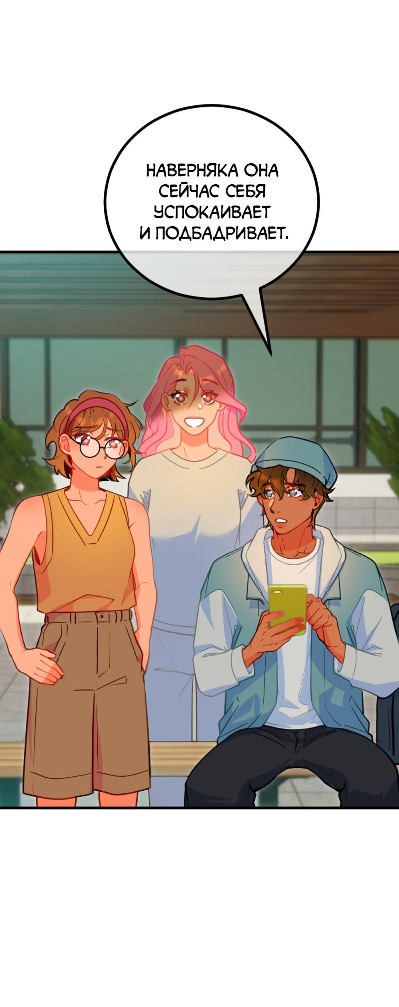 Манга Руководство для девушки (Перезапуск) - Глава 6 Страница 7