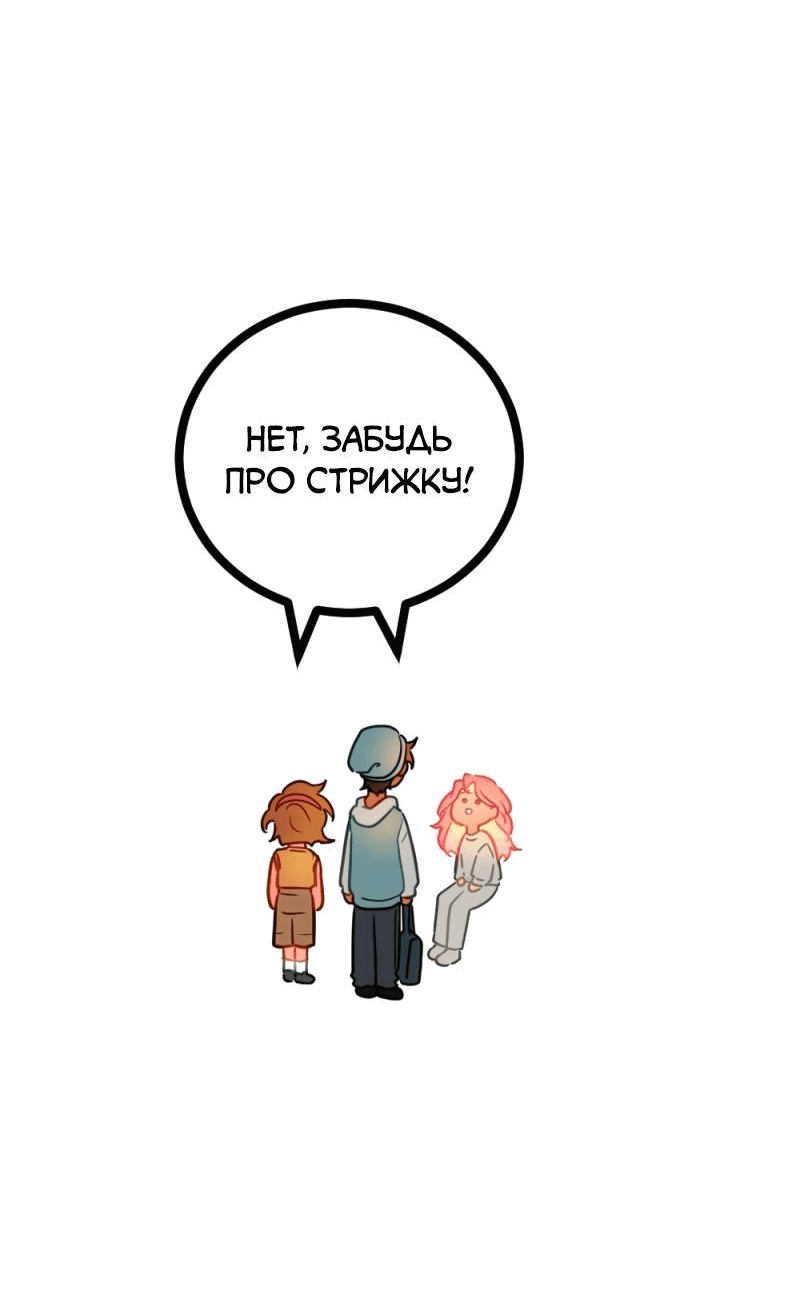 Манга Руководство для девушки (Перезапуск) - Глава 6 Страница 18