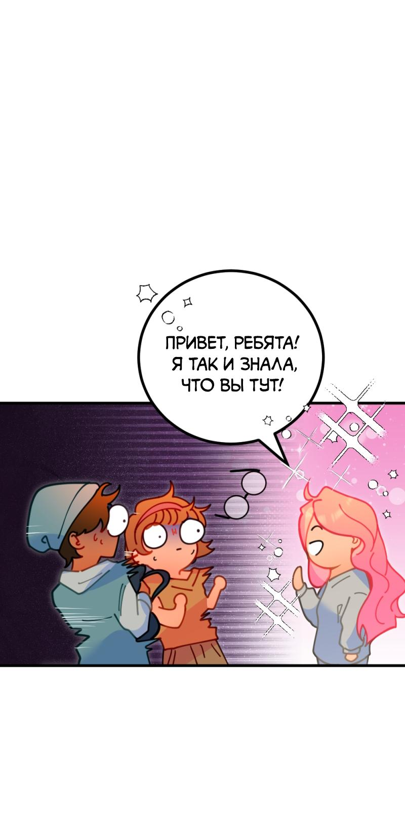 Манга Руководство для девушки (Перезапуск) - Глава 6 Страница 9