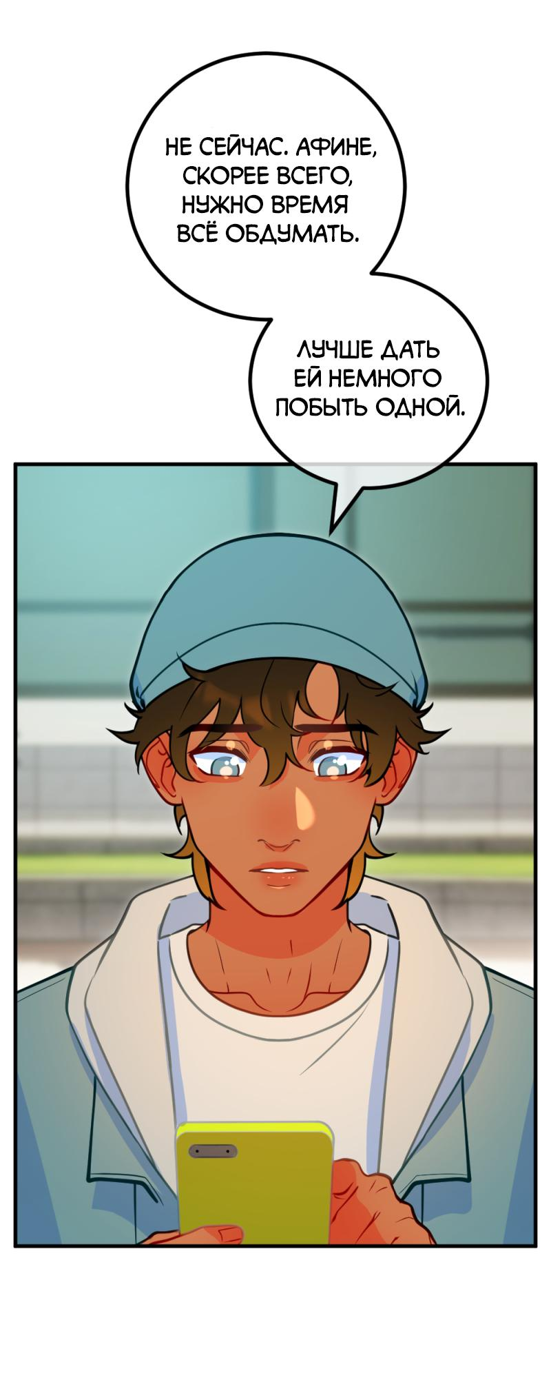 Манга Руководство для девушки (Перезапуск) - Глава 6 Страница 6