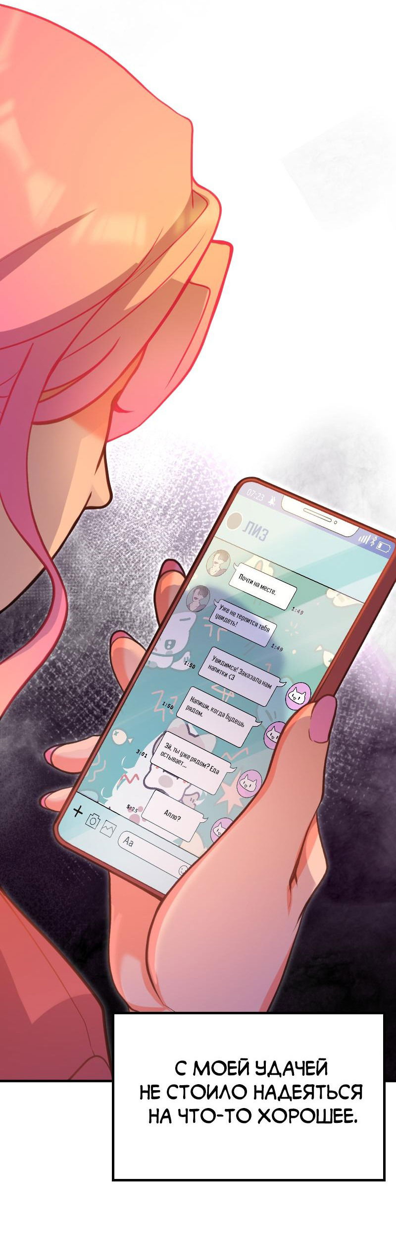 Манга Руководство для девушки (Перезапуск) - Глава 5 Страница 16