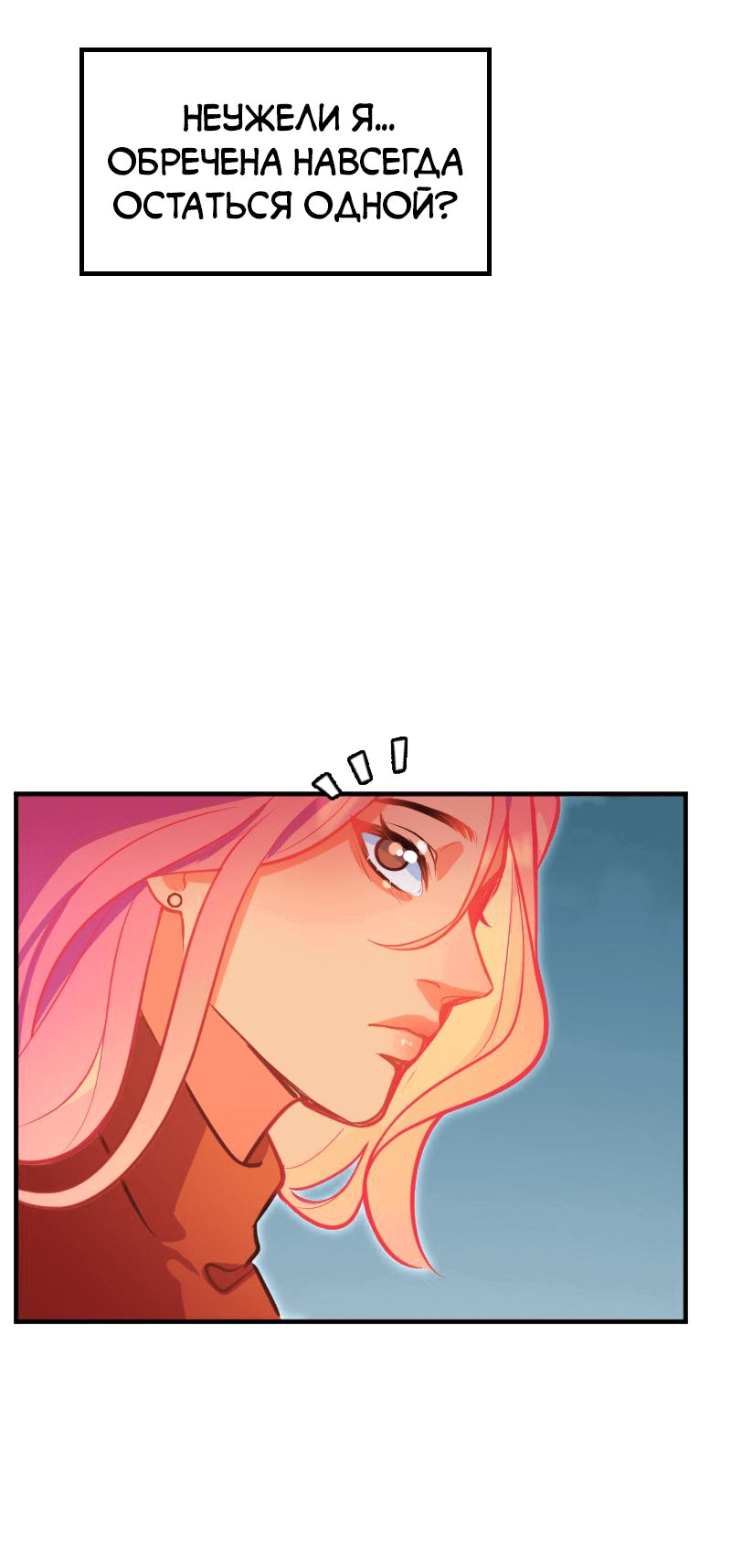 Манга Руководство для девушки (Перезапуск) - Глава 5 Страница 18